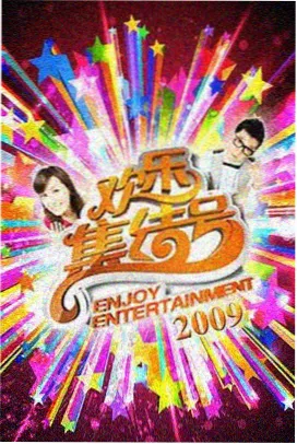 山海食记综艺剧照