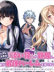 天工漫画改编海报